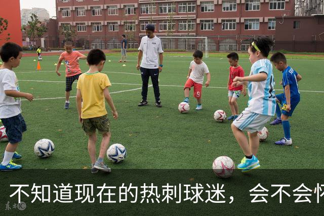 不知道现在的热刺球迷，会不会怀念那个单赛季打进23球的孙兴慜